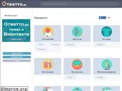 Sites similar to otvetto.ru