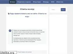 Sites similar to otvety-na-igru.ru