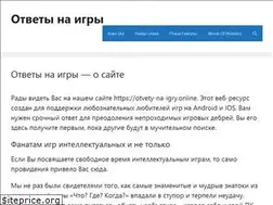 Sites similar to otvety-na-igry.online