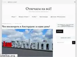 Sites similar to otvety.site