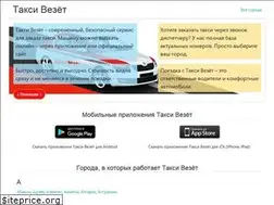 Sites similar to otvezet.su