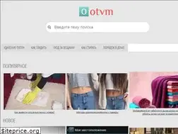 Sites similar to otvm.ru