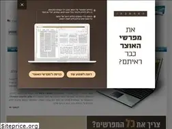 Sites similar to otzar.org