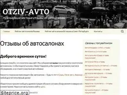 Sites similar to otziv-avto.ru