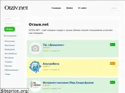 Sites similar to otziv.net
