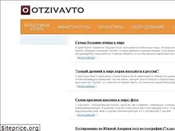Sites similar to otzivavto.ru