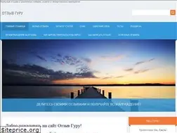 Sites similar to otzivguru.ru