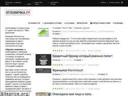 Sites similar to otzovichka.ru
