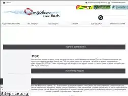 Sites similar to otzovik-na-vode.ru