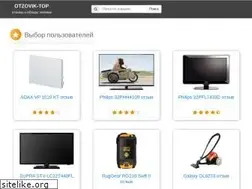 Sites similar to otzovik-top.ru