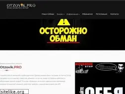 Sites similar to otzovik.pro