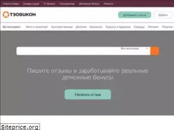 Sites similar to otzovikon.com