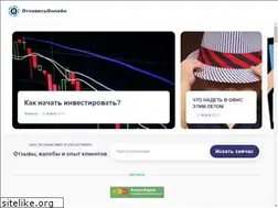 Sites similar to otzovisonline.ru