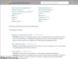 Sites similar to otzovy-moskvy.ru