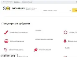 Sites similar to otzovy.ru
