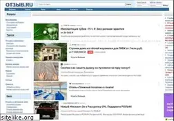 Sites similar to otzyv.ru