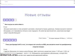 Sites similar to otzyv.zone