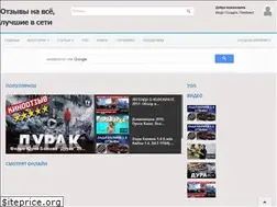 Sites similar to otzyvbest.ru