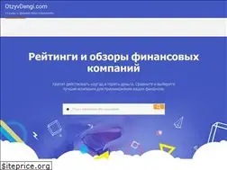 Sites similar to otzyvdengi.com