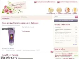 Sites similar to otzyvy-o-kosmetike.ru