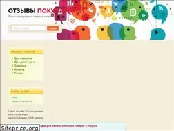 Sites similar to otzyvypokupatelei.ru