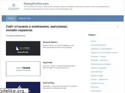 Sites similar to otzyvyprovse.com