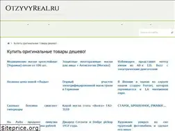 Sites similar to otzyvyreal.ru