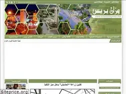 Sites similar to ouazzanepress.com