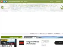 Sites similar to ouazzanepress.ma