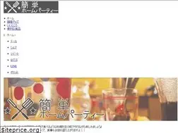 Sites similar to ouchi-party.com