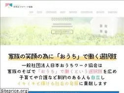 Sites similar to ouchi-work.jp