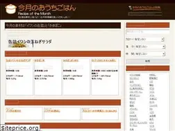 Sites similar to ouchigohan.recipes