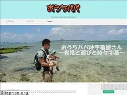 Sites similar to ouchipapa.com