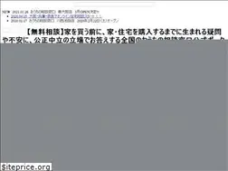 Sites similar to ouchisoudan.jp