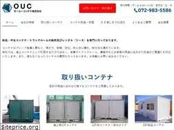 Sites similar to oucontainer.co.jp