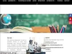 Sites similar to oudimitarmakedonski.edu.mk