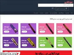Sites similar to oudonline.ir