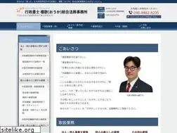 Sites similar to ouka-legal-office.jp