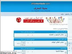 Sites similar to ouloum1414.ahlamontada.com