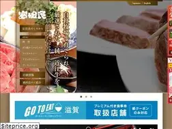 Sites similar to oumi-beef.jp