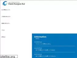 Sites similar to oumikunpuukai.com