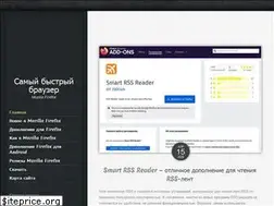 Sites similar to our-firefox.ru
