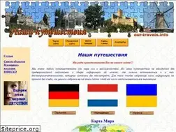 Sites similar to our-travels.info