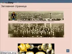 Sites similar to ourbaku.com