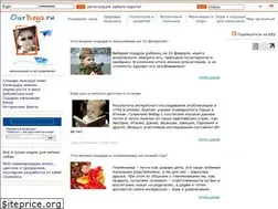 Sites similar to ourboys.ru