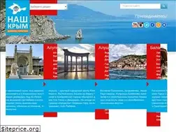Sites similar to ourcrimea.ru
