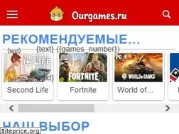 Sites similar to ourgames.ru