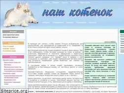 Sites similar to ourkitten.ru