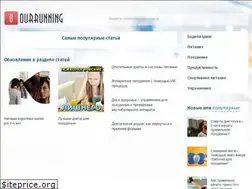 Sites similar to ourrunning.ru