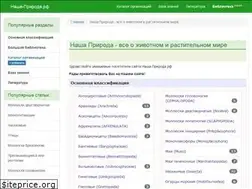 Sites similar to ours-nature.ru